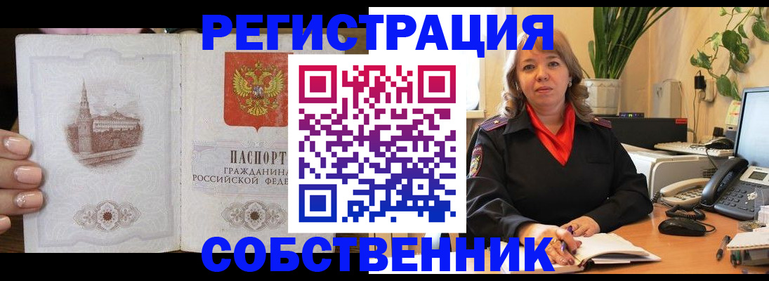 пропишу в квартире в Оренбурге