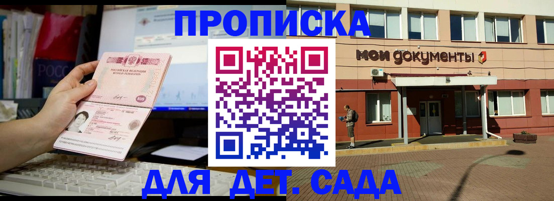 временная регистрация собственник в Оренбурге